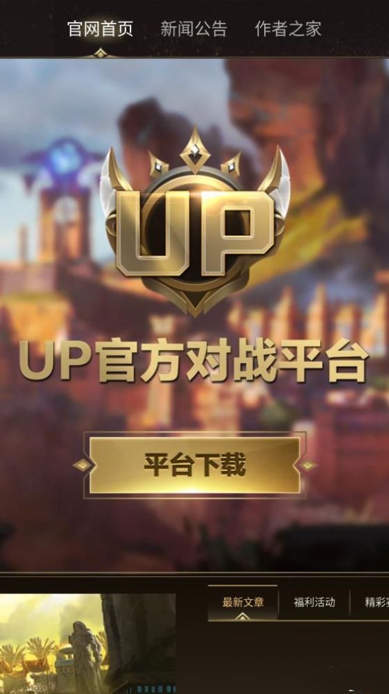KK对战平台手机版图2