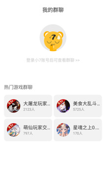 小七手游app安卓版图1