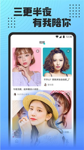 魅影直播app免费版图1
