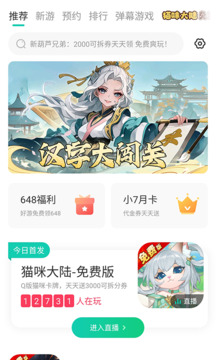 小七手游app安卓版图4