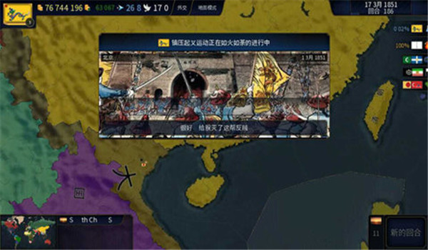 文明时代3中文版