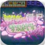植物大战僵尸东方月灵梦版 v1.0.0