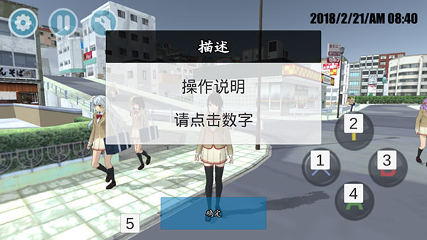 高校模拟器2025