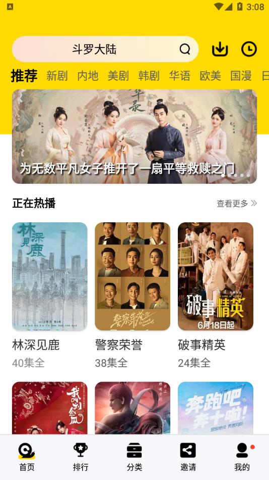 蜗牛视频最新版图1