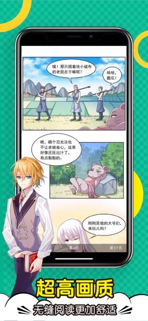 顶点漫画免费版图3