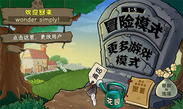 植物大战僵尸娘化版2025图1