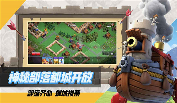 部落冲突无限宝石金币