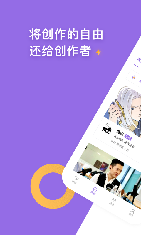 爱发电官方版图4