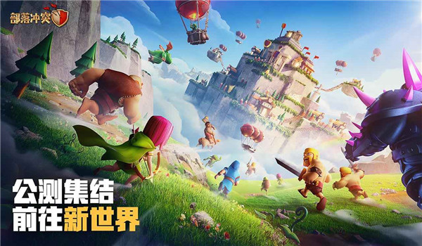 部落冲突无限宝石金币