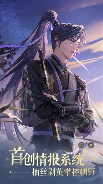 如鸢官网版图3