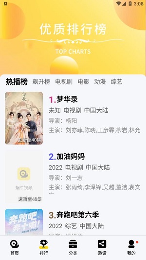 蜗牛视频最新版图2