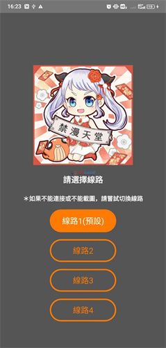 天堂漫画官方正版图2