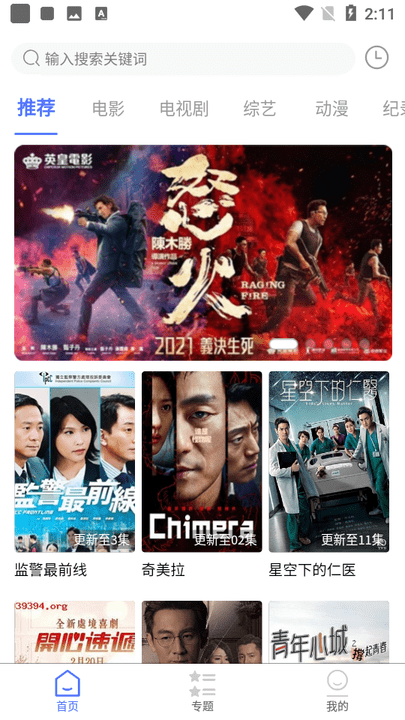 粤正影视app官方版图4