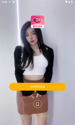 欲火视频app最新版图2