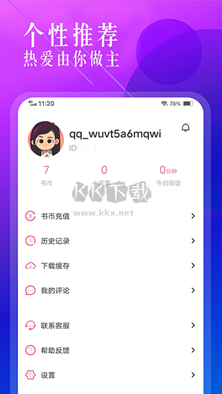 海棠小说免费版图1