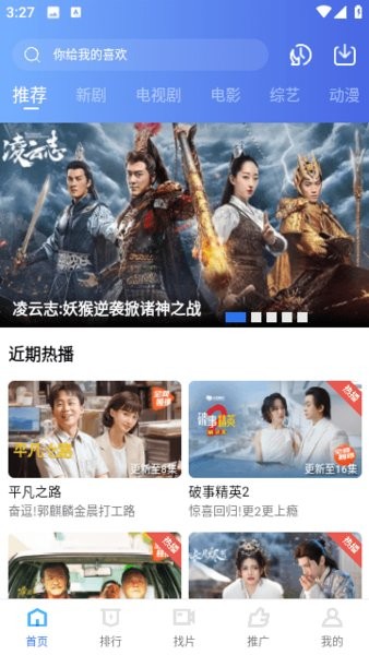 虾皮影视免费版图1