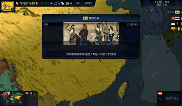 文明时代3中文版