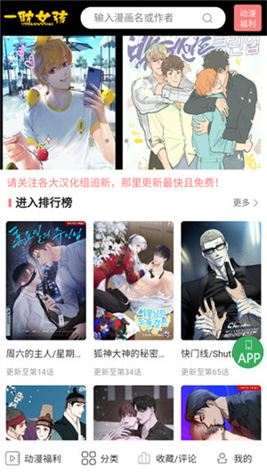 一耽女孩漫画官方版图3