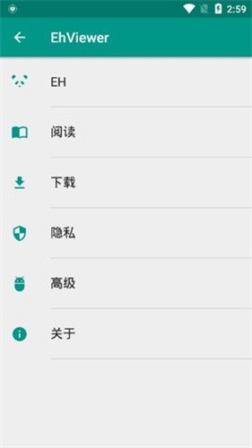 ehviewer中文版图2