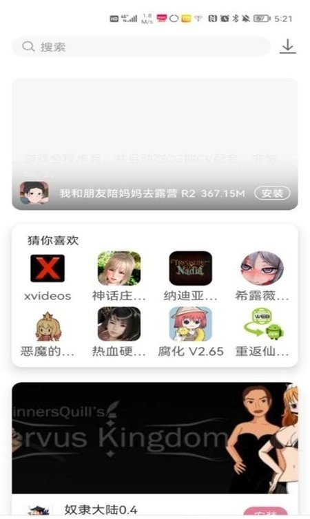 游咔4.0.3最新版图3