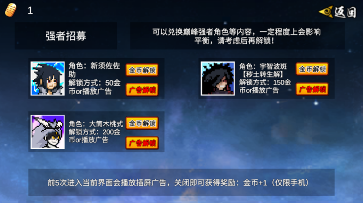 像素火影次世代桃式