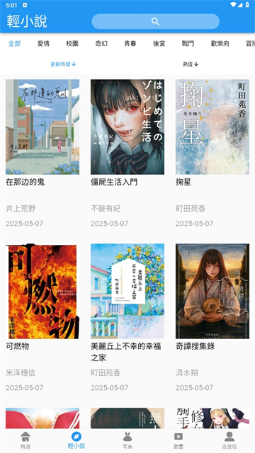 拷贝漫画app安卓版图3