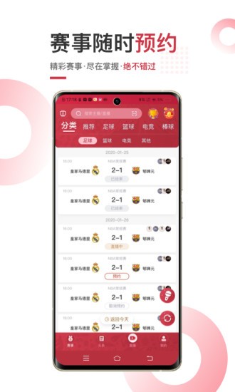 斗球直播app官方版图1
