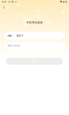 欲火视频app最新版图1