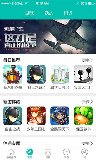 酷酷跑官方版图1
