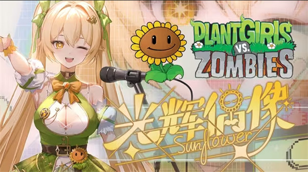 植物娘大战僵尸魅魔版图3