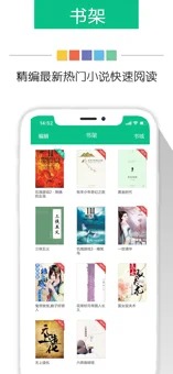 奇书网手机版图1