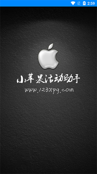 cf小苹果一键领取助手手机版图2