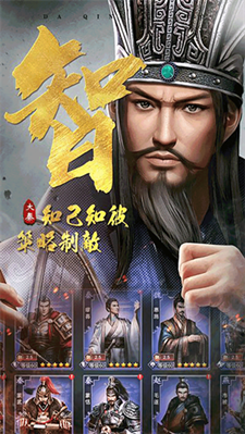 大秦帝国手游图3