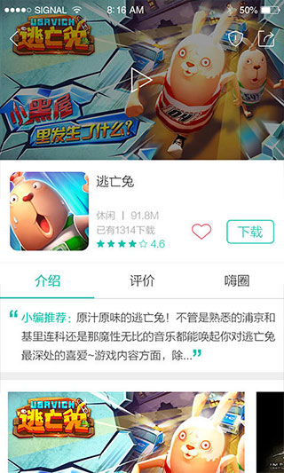 酷酷跑官方版图3