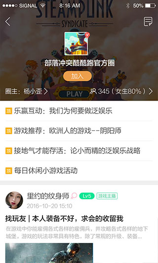 酷酷跑官方版图2