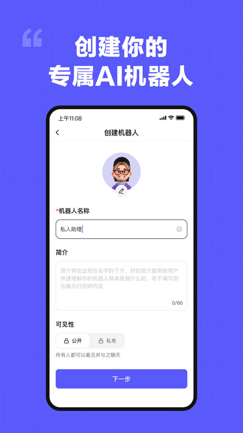 我在AI软件图2