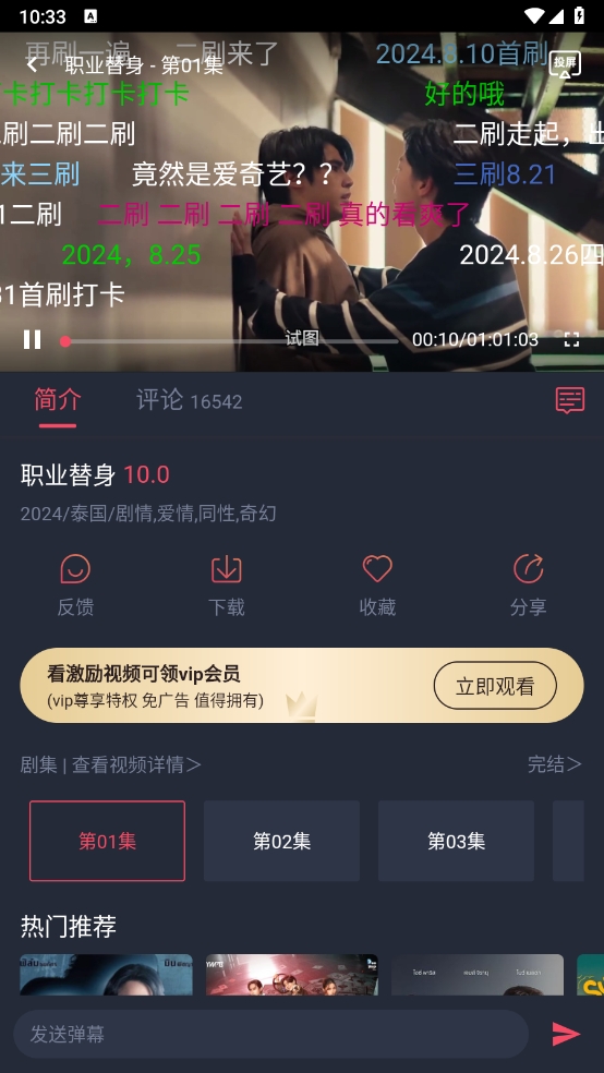 泰圈app官方版图2