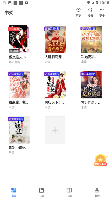 奇书网手机版图2