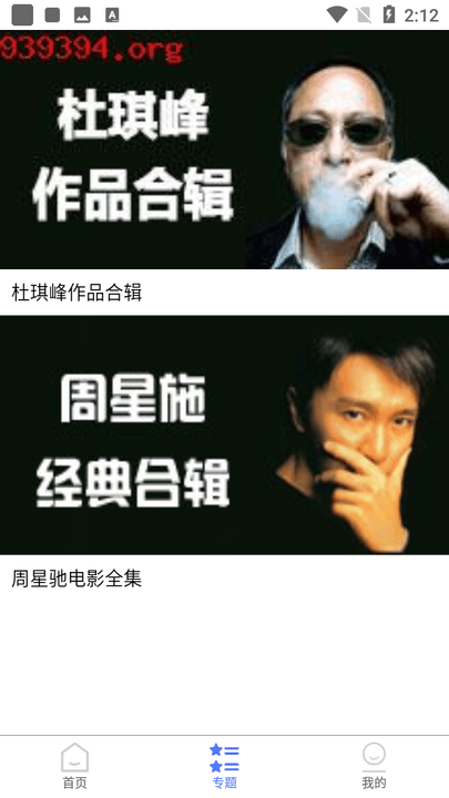 粤正影视app官方版图3
