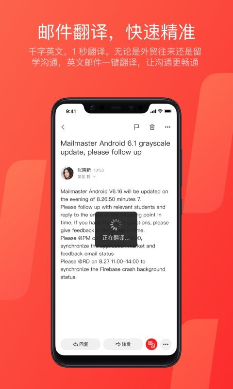 网易邮箱大师app官方版图3