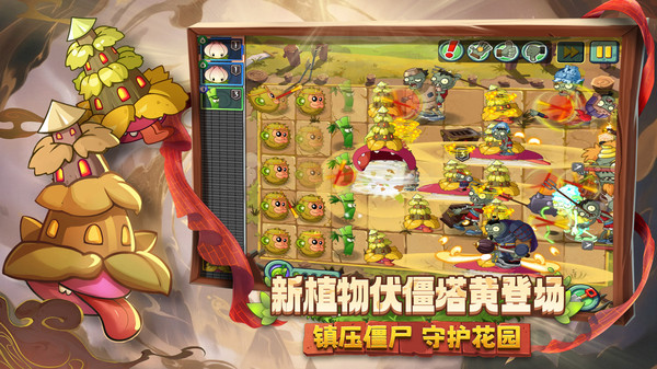 植物大战僵尸2西游版图2