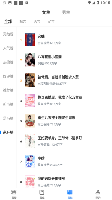 奇书网手机版图3