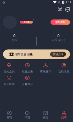 动漫共和国app安卓版图2