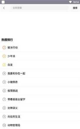 左手影视免费版图3