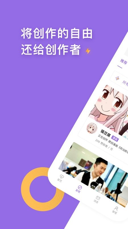 爱发电app官方版图1