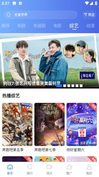 虾皮影视免费版图2