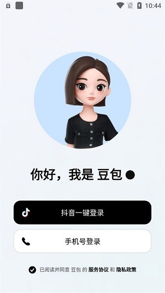 豆包人工智能最新版本图2