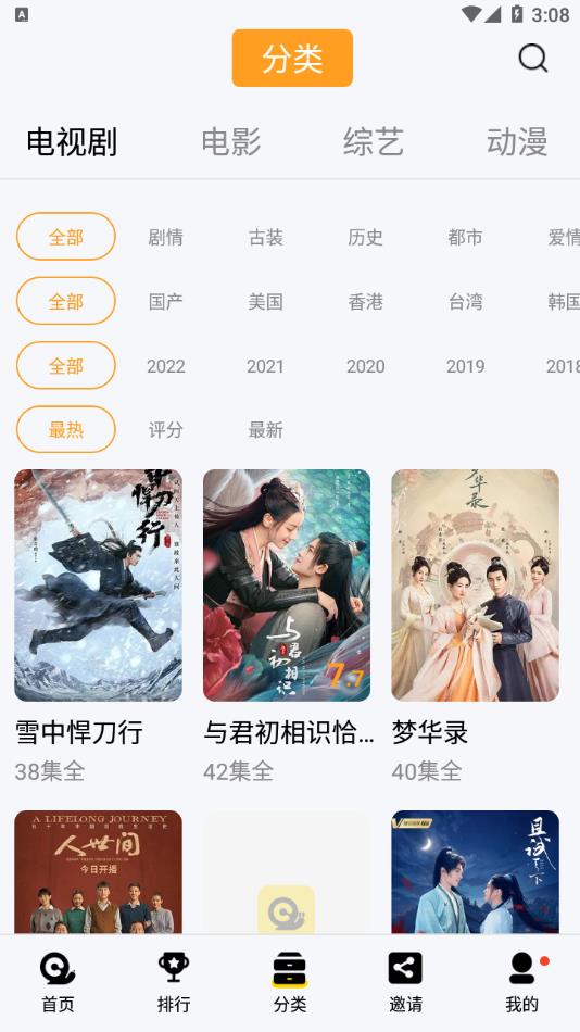 蜗牛视频最新版图3