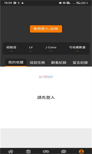 JMCOMIC2.0.mic官方版图3