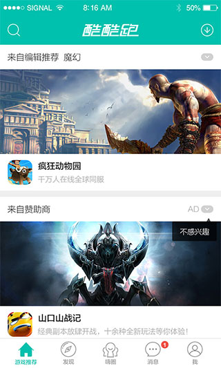 酷酷跑官方版图4